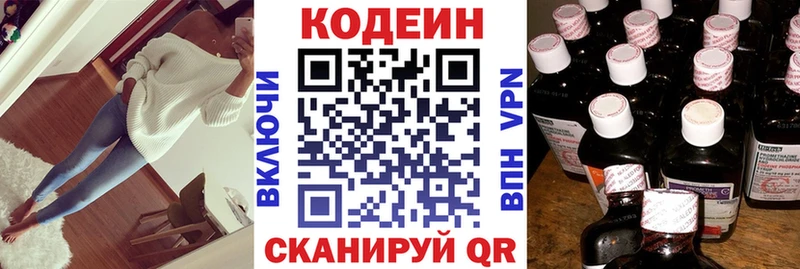KRAKEN зеркало  Верхняя Пышма  Codein Purple Drank 